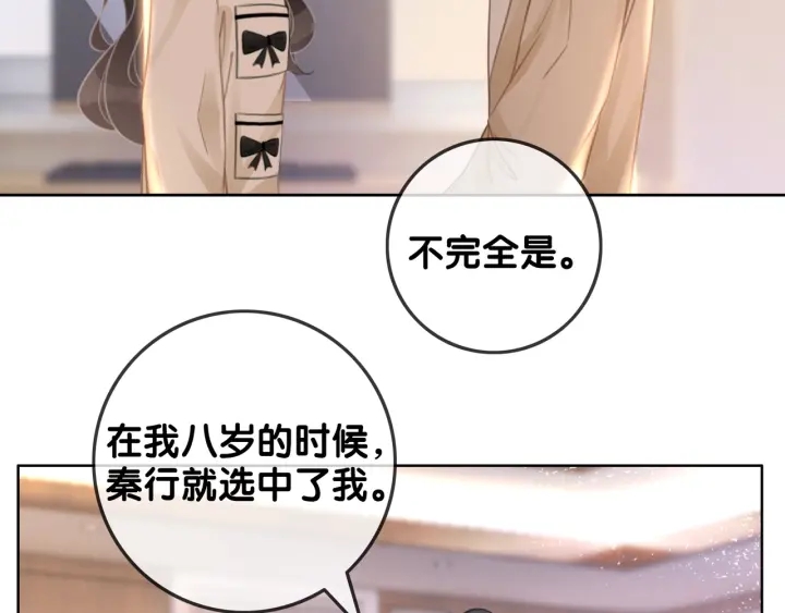 第93话 偏执症的原因61