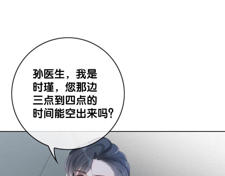 第11话 我是她爸爸！56