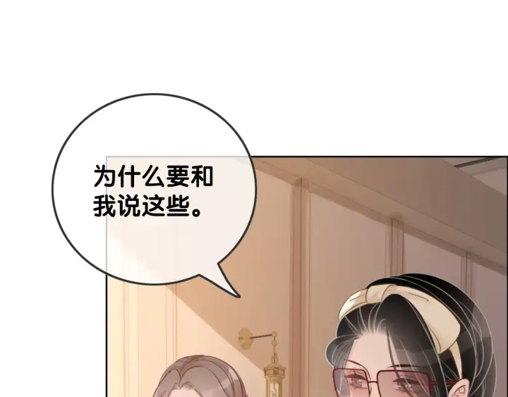 第56话 血色花房4