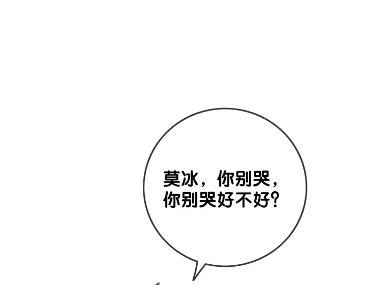 第123话  你说的话我不想听63