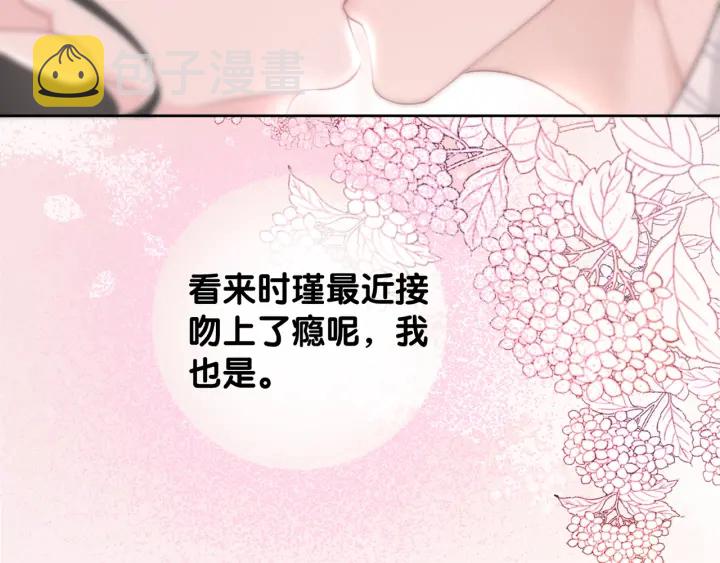 第51话 接吻会上瘾94