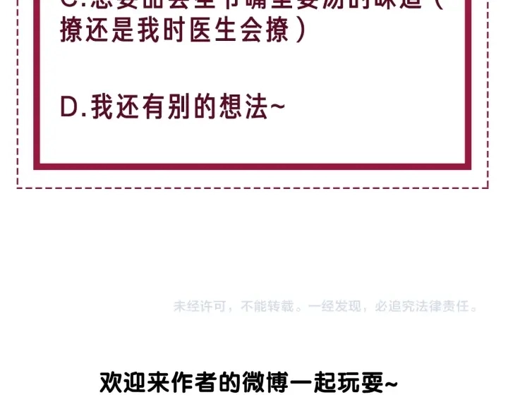 第37话 笙笙是我的109