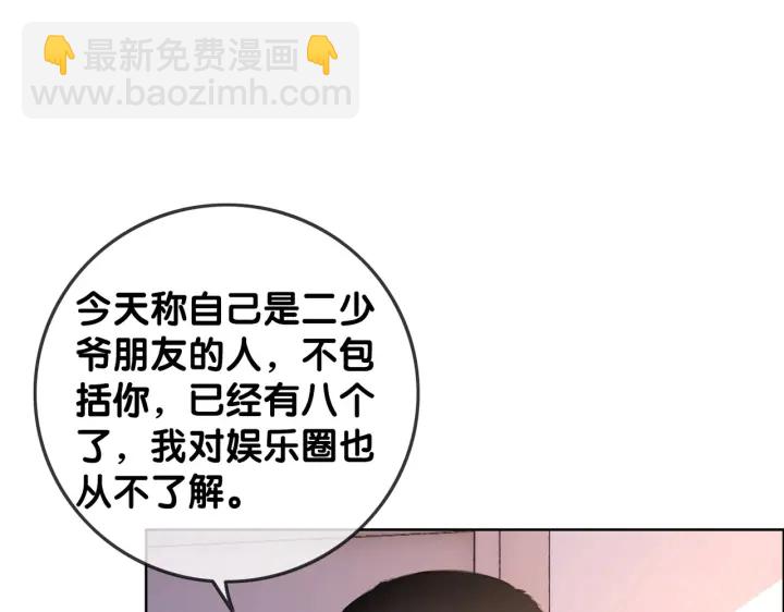 番外14 我是他男朋友41
