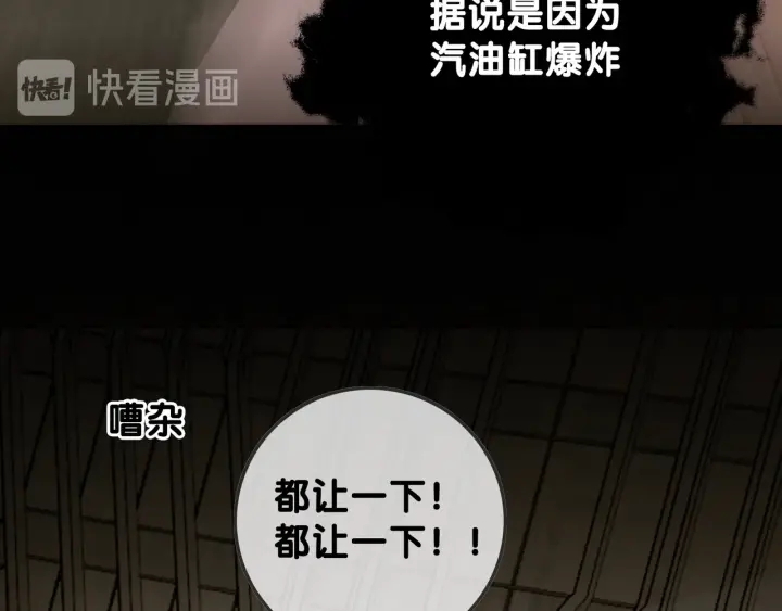 第17话 已逝的“故人”？89