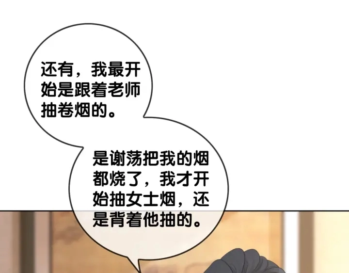 第45话 情敌相见52