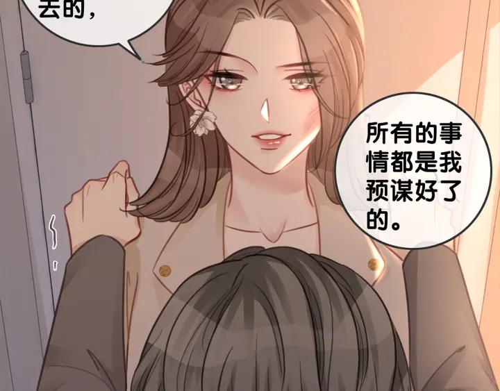 第125话 不想知道6