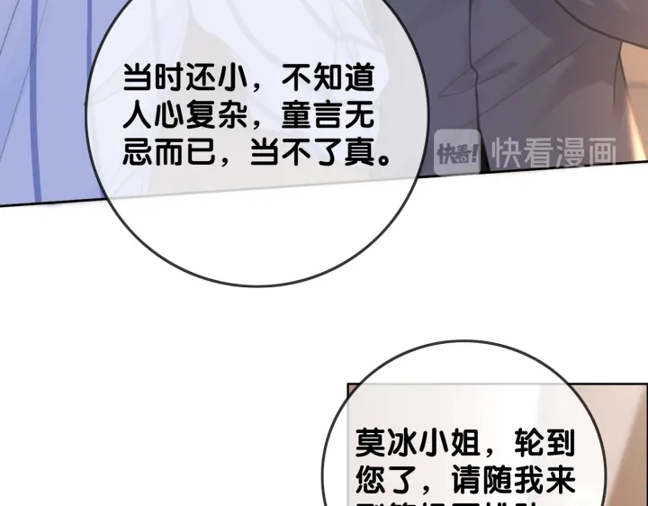 第126话 我将真相全都告诉你58