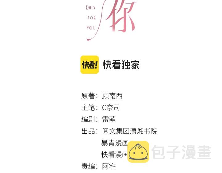 第143话 这次不再分开11