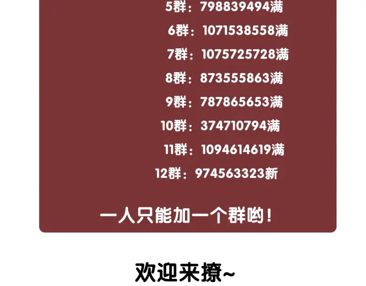 第27话 手能做的一二三事134