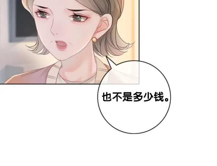 第34话 极品表妹被打脸47