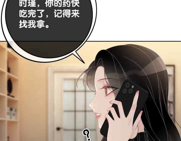 第74话 我想亲吻你73