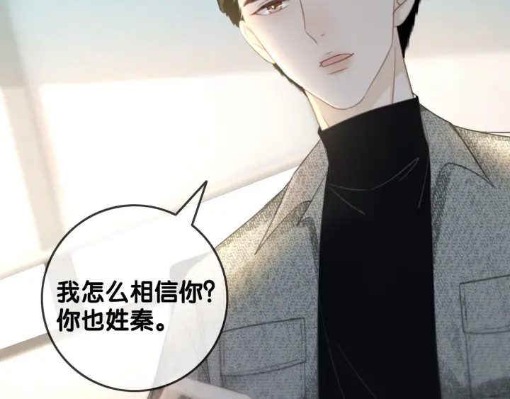 第85话 伤口与纹身65