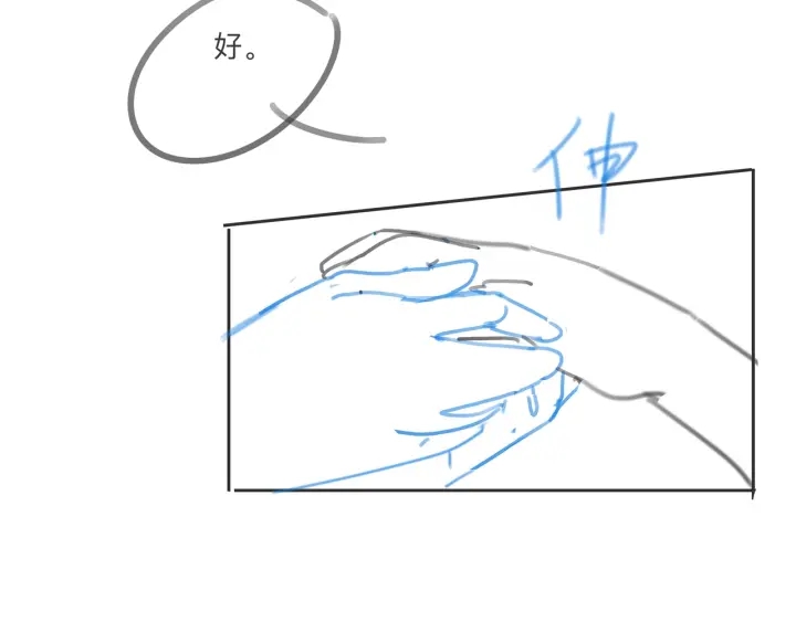 第46话 要不要一起睡168