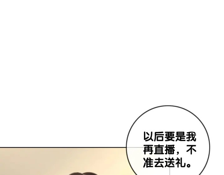 第70话 直播间的死忠粉30
