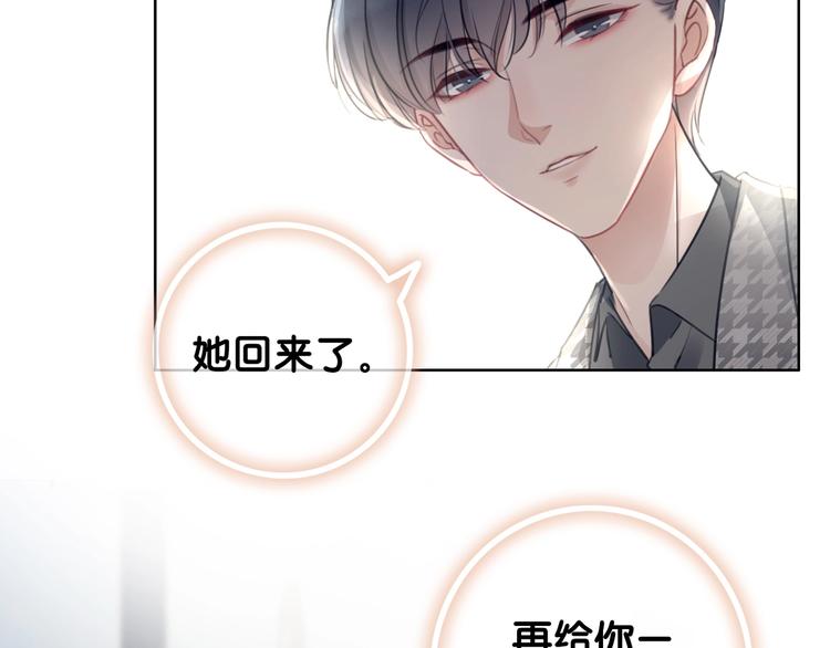 第3话 请叫我乖狗！105