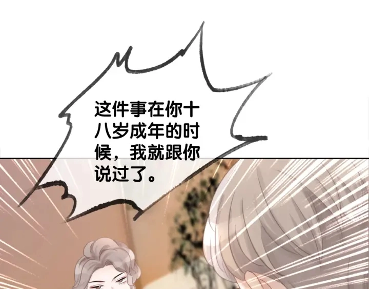 第42话 娶一个爱的人121