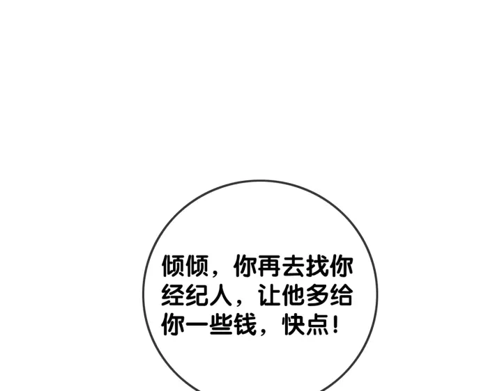番外6 变本加厉63
