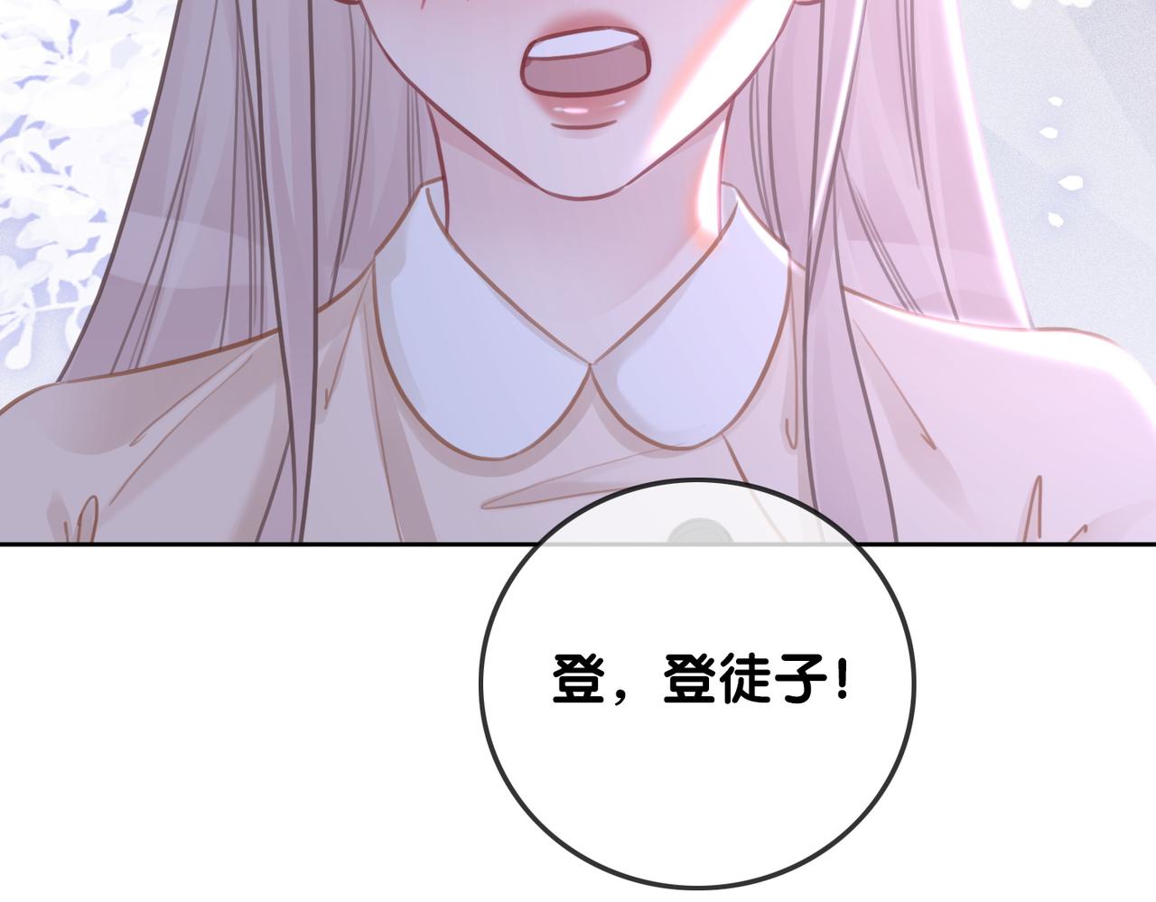 番外18 情敌再见面84