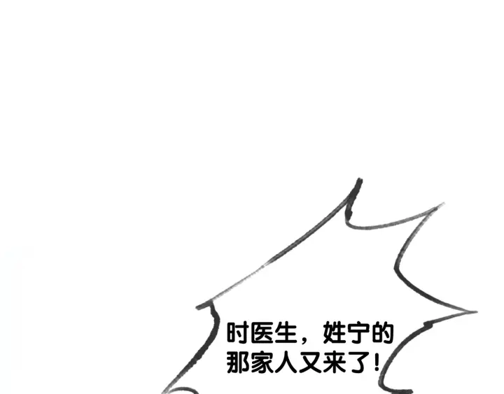 第67话 时医生会打架18