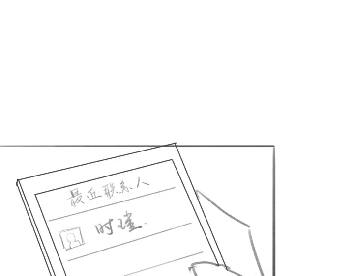 第28话 他与她的同款纹身133