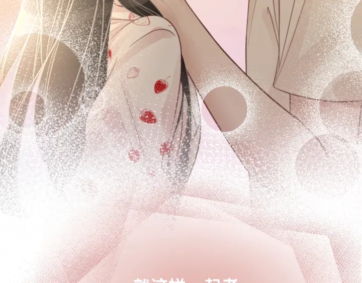 第95话 他有事瞒着我97