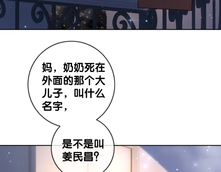 第100话 身世之谜32