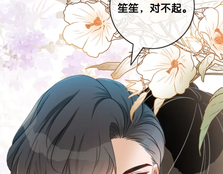 第106话 狡诈的你80