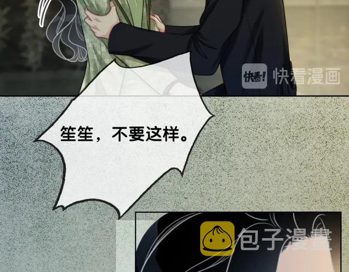 第117话 原来凶手是我38