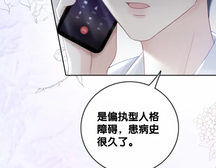 第74话 我想亲吻你83