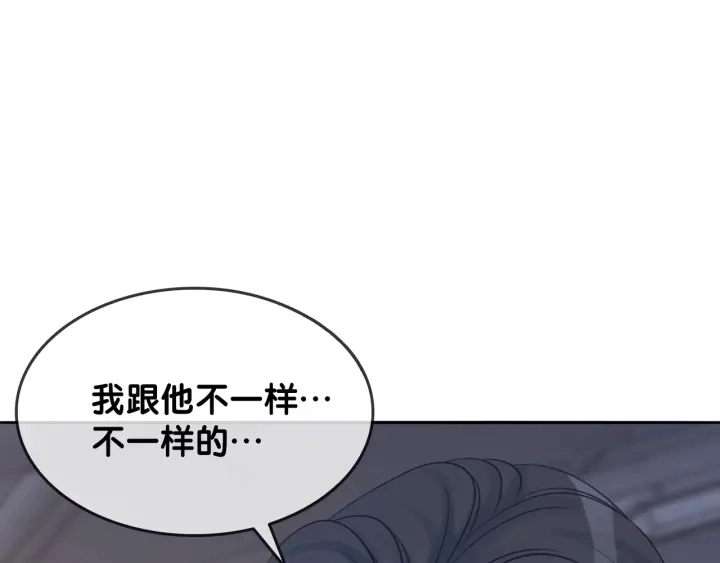 第18话 暴戾血腥是时瑾136