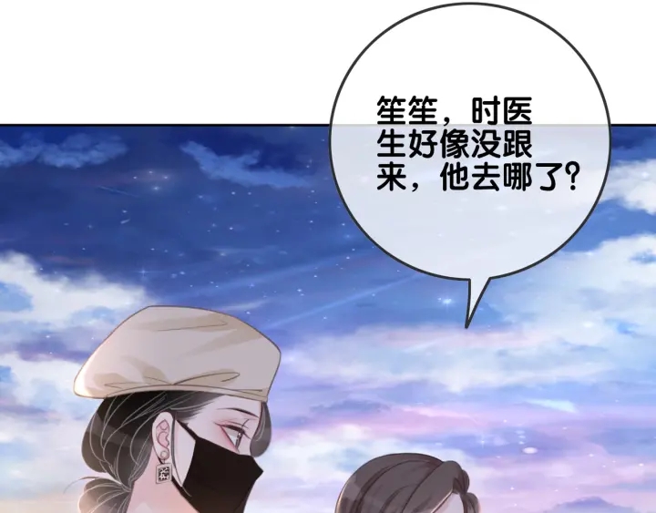 第80话 高调秀恩爱9