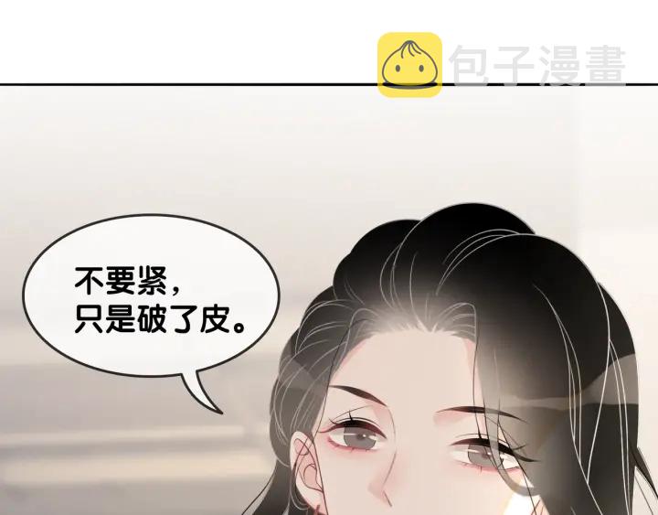 第18话 暴戾血腥是时瑾84