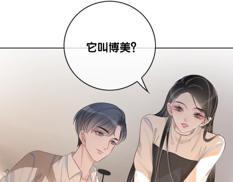 第9话 你是我的粉丝？39