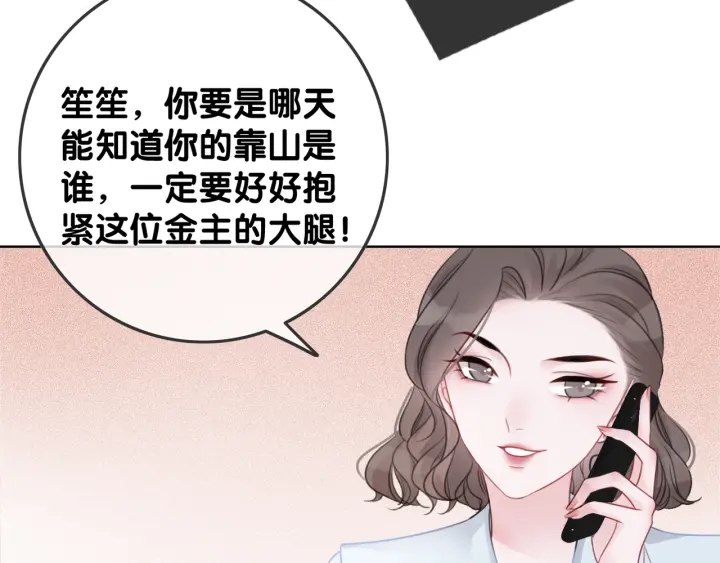 第34话 极品表妹被打脸14