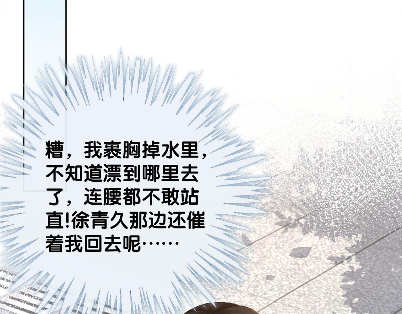 番外22 想要问的事71