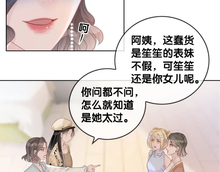 第32话 医院的绯闻男友118
