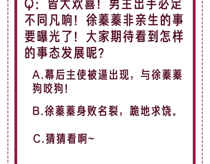 第135话 我只信你127