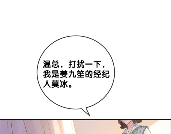 第121话 这个孩子.....22