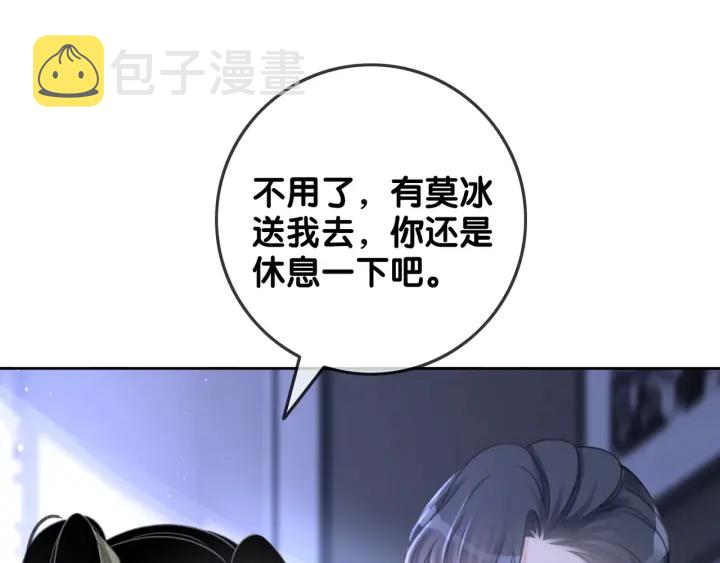 第80话 高调秀恩爱90