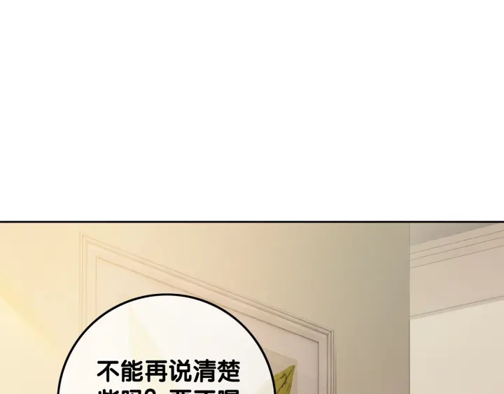 第62话 时瑾的报复11