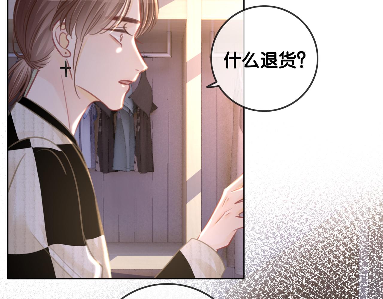 番外23 你是女的？！43