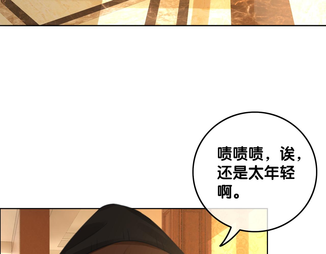 番外18 情敌再见面88
