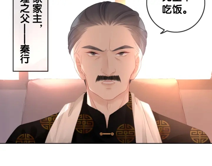 第55话 姜九笙的身份15