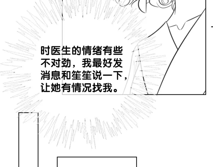 第103话 幕后推手出现90