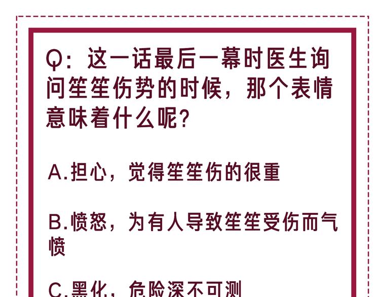 第11话 我是她爸爸！132