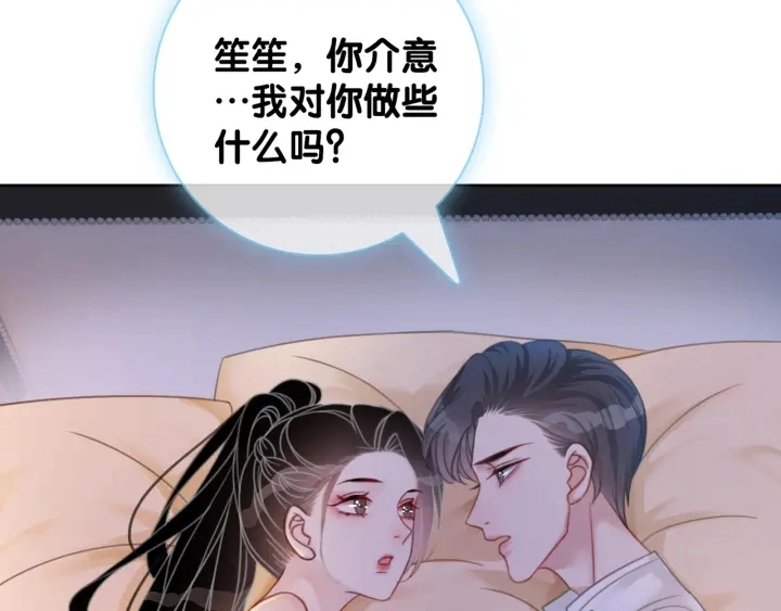 第47话 想对你做些什么45