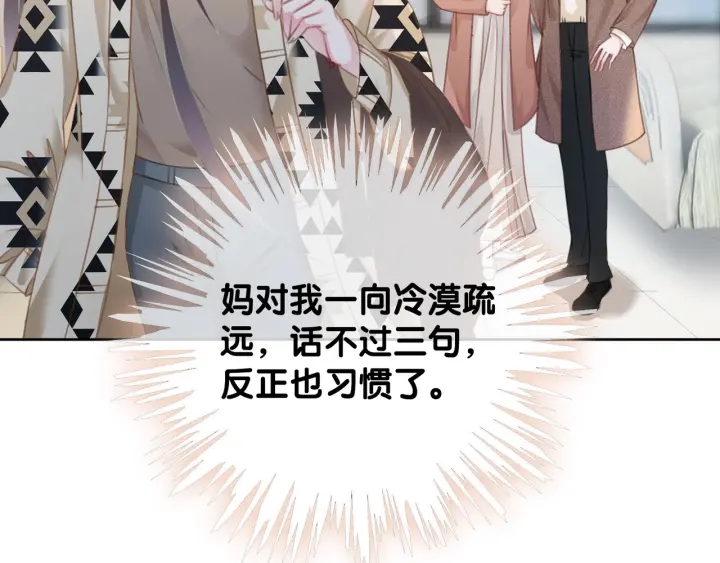 第31话 回忆里都是你49