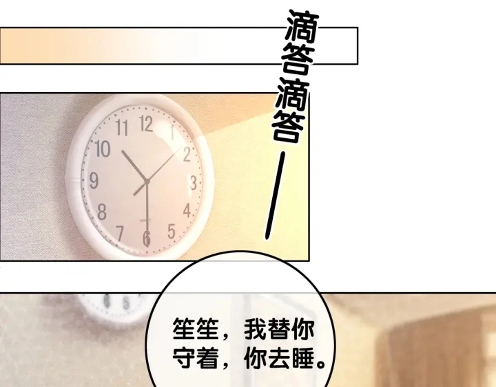 第45话 情敌相见45