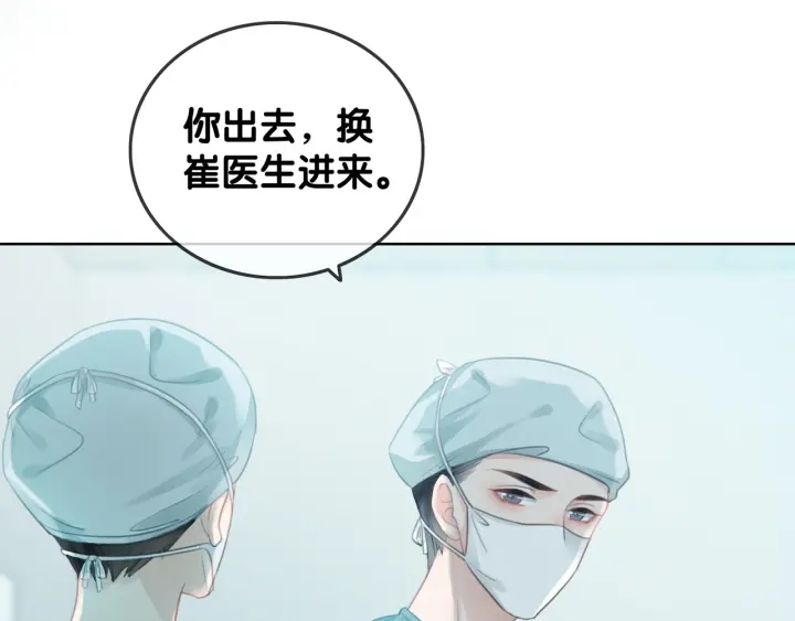 第68话 职业暴露8