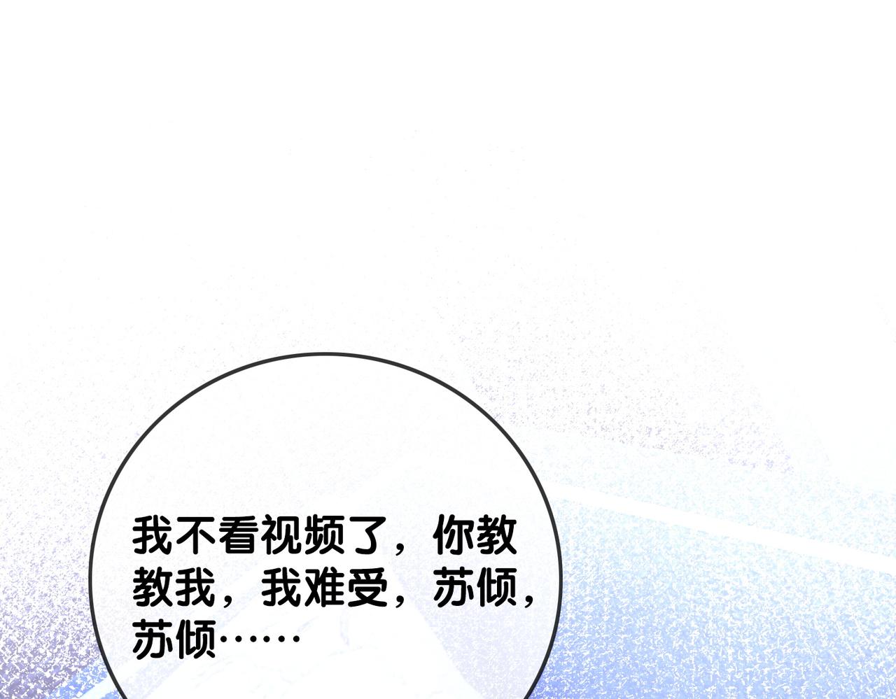 番外20 爷爷同意了47